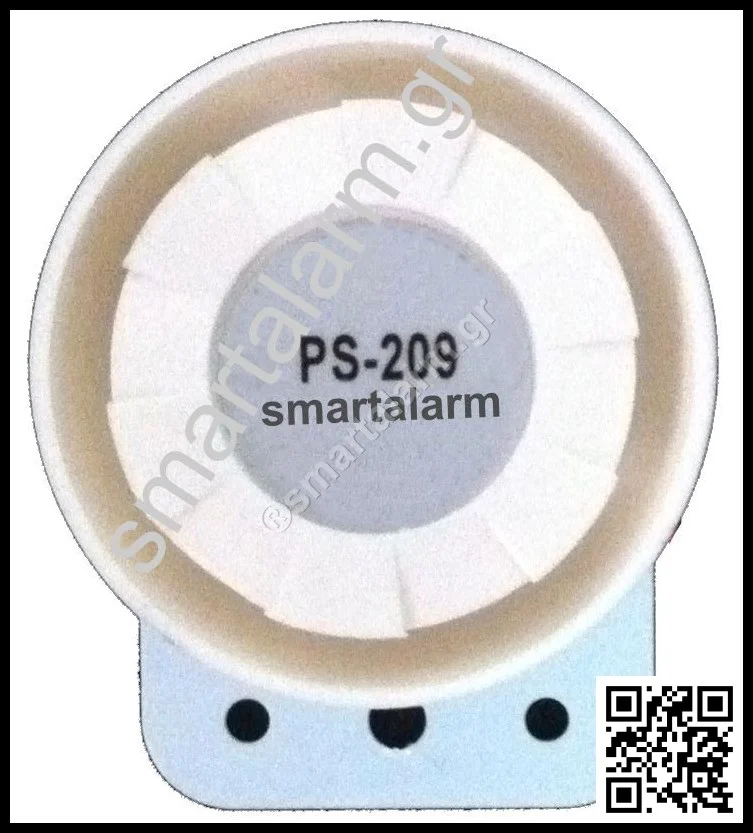 σειρήνα εσωτερικού χώρου